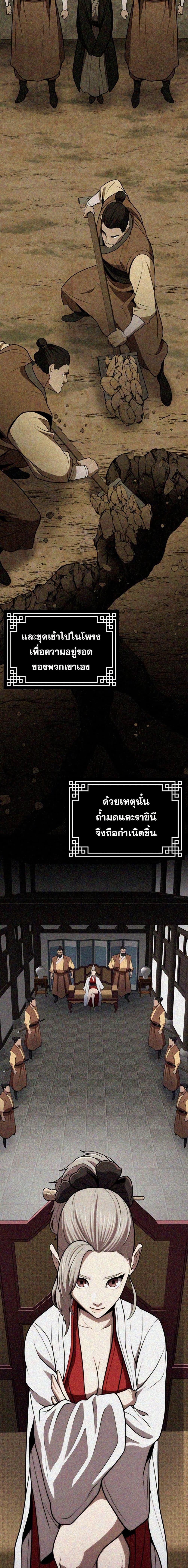 Sword Demon Island 35 10