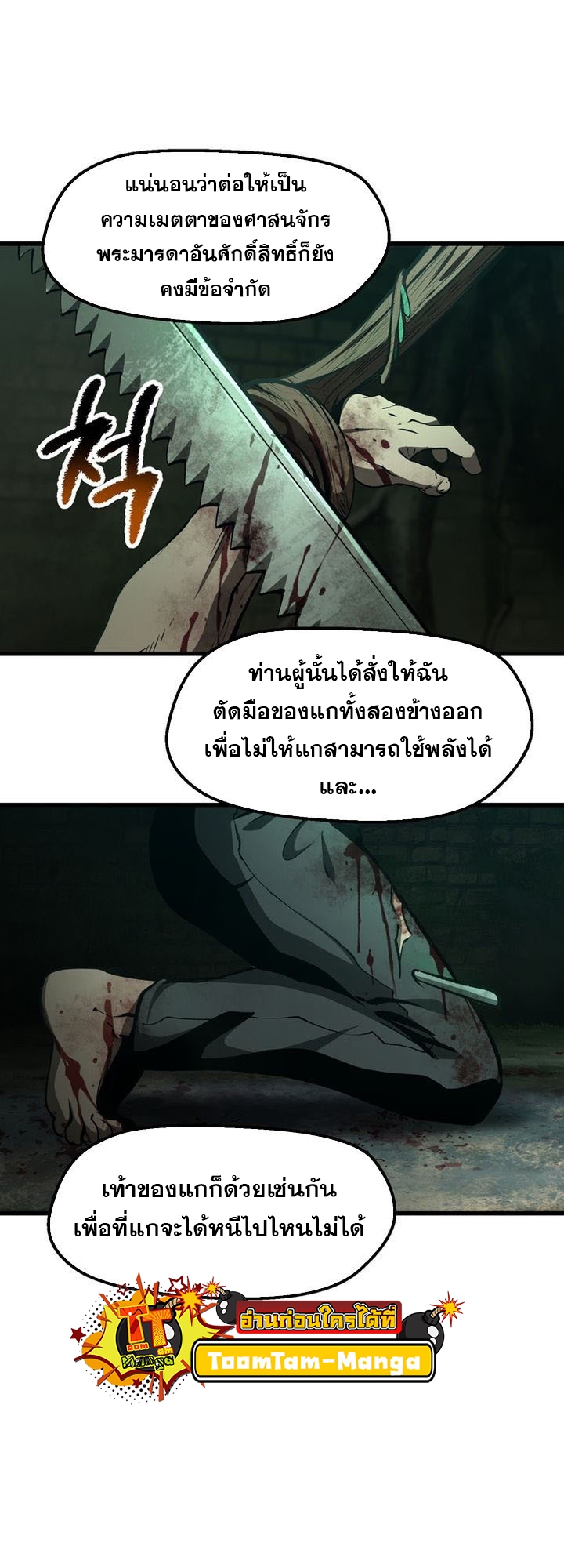 Survival of blade king 236 27 3 25680011