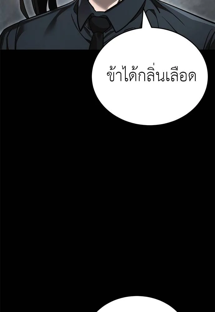 Reincarnation Path of The Underworld King 61 077