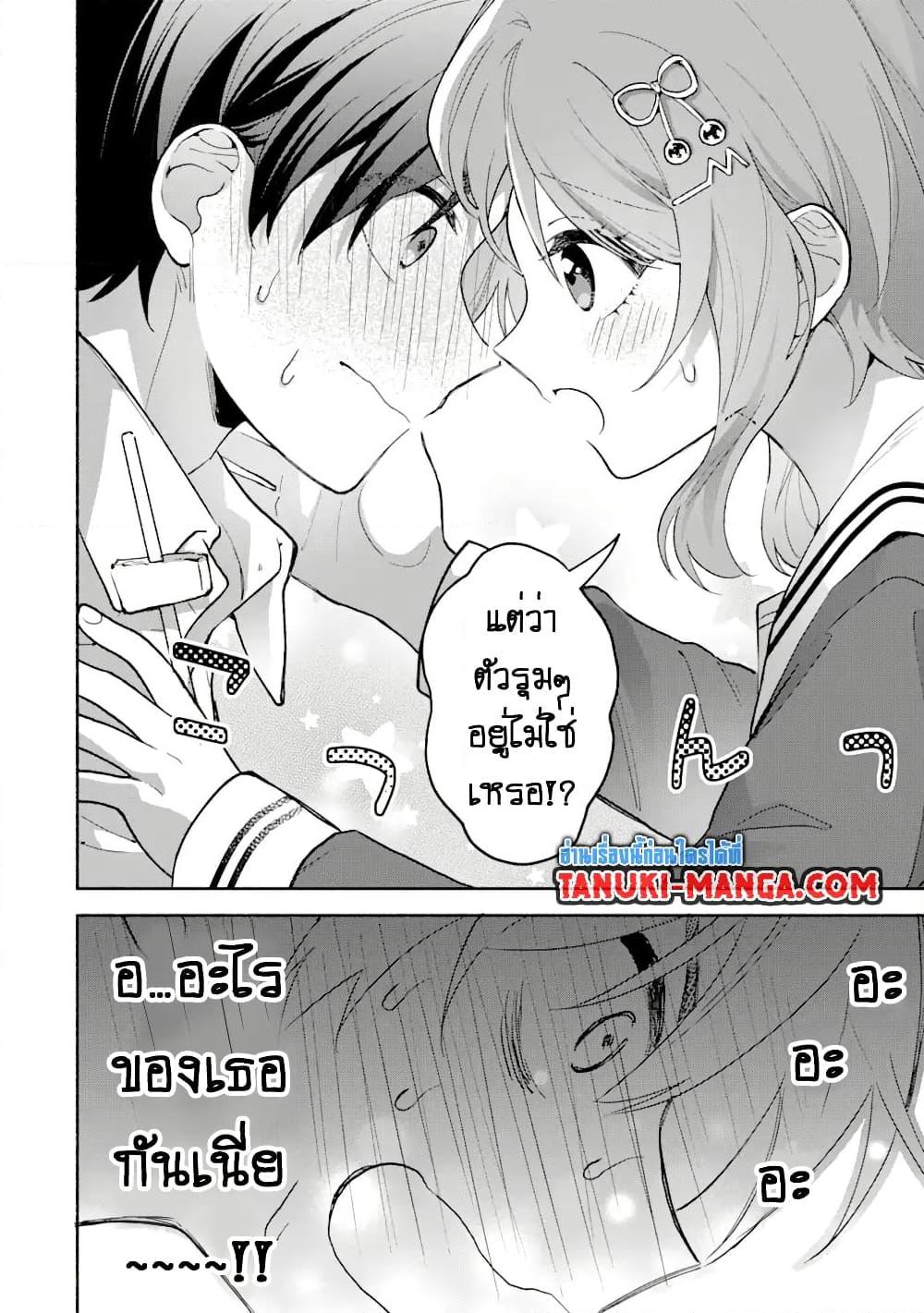 Cool na Megami sama to Issho ni Sundara 5.1 (16)