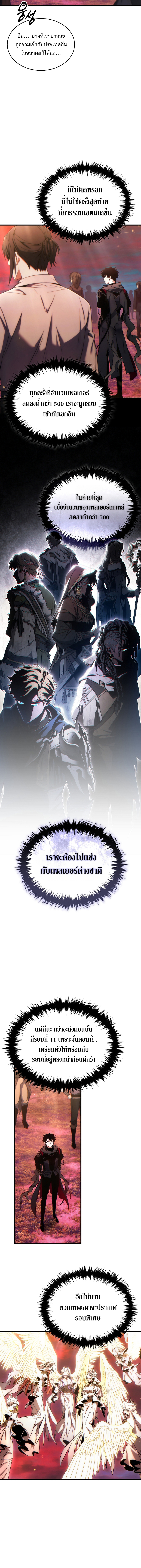 the max level player 100th regression 46 (11)