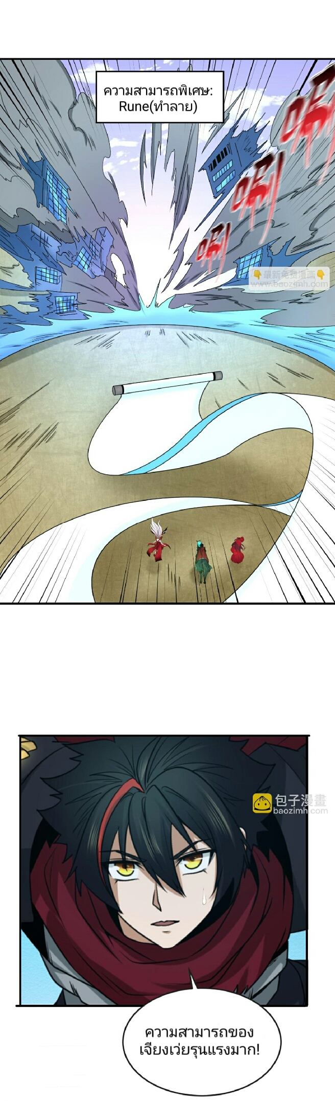 The age of ghost spirits 95 (9)