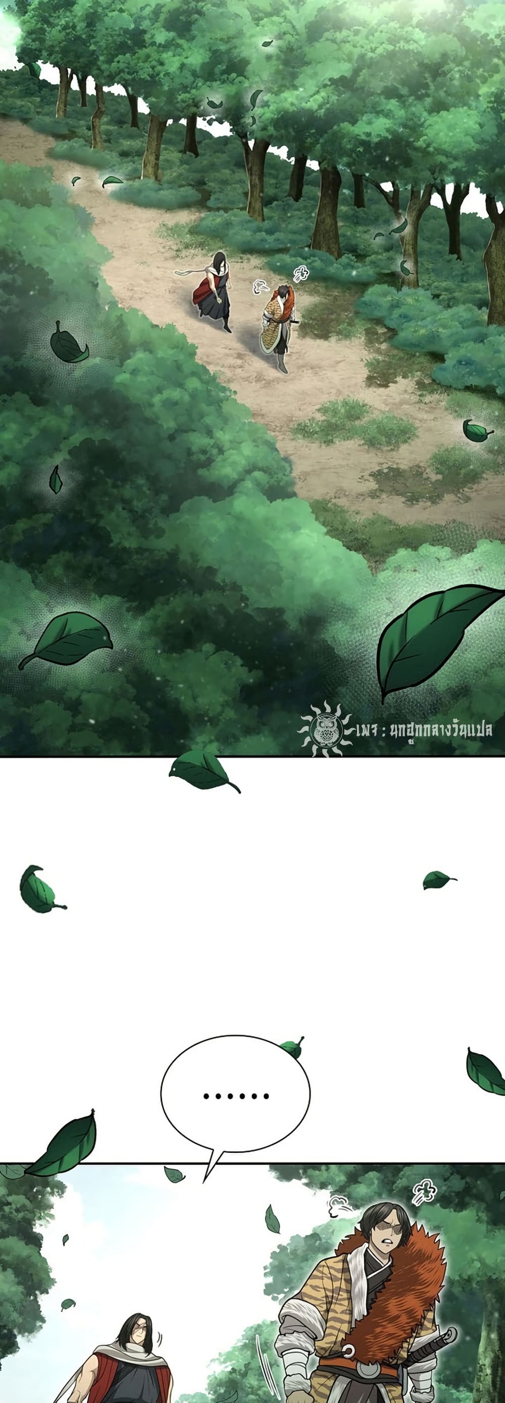 Sword Demon Island 33 02