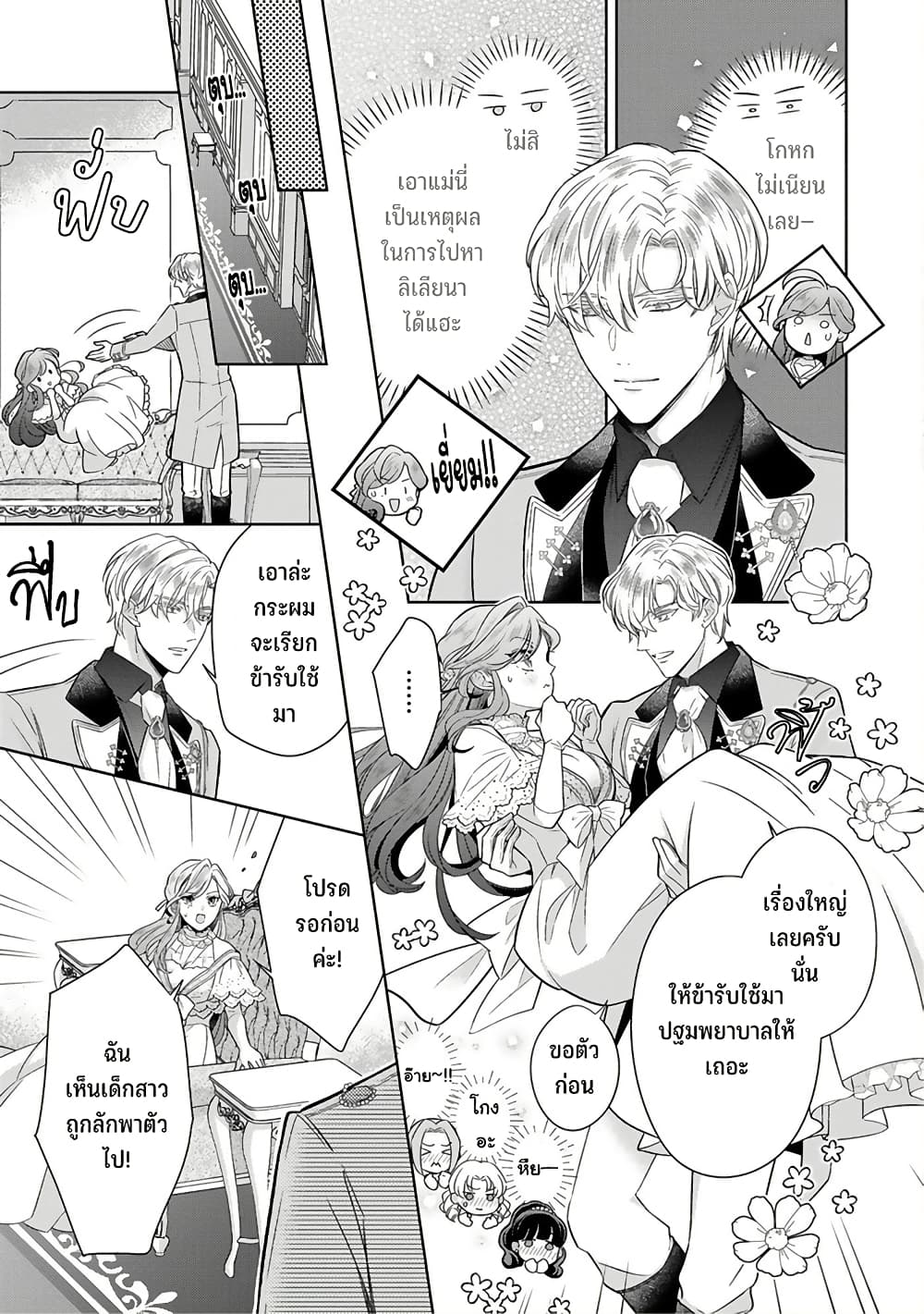 Satori Reijou no Misukasenai Kanjou 2 09