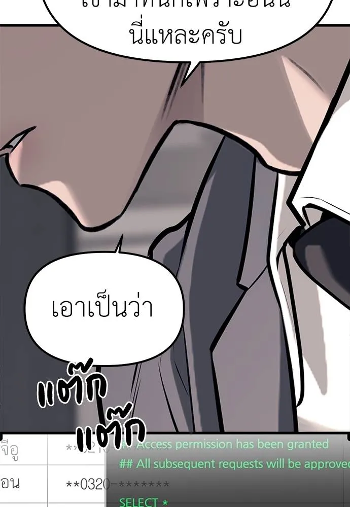 Undercover! Chaebol High School 86 071