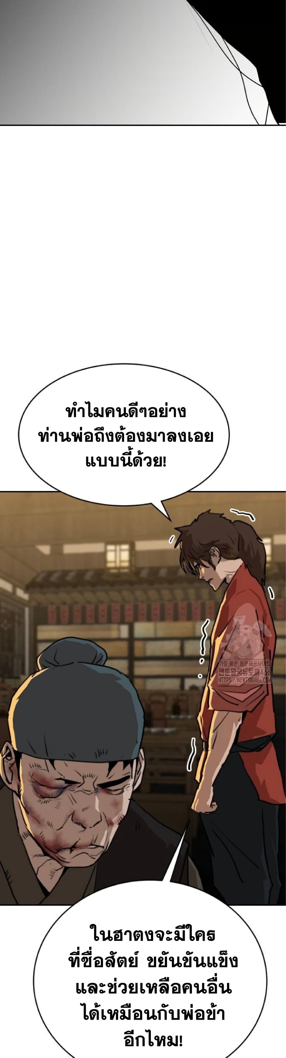 The Tales of Heaven and Earth 26 46
