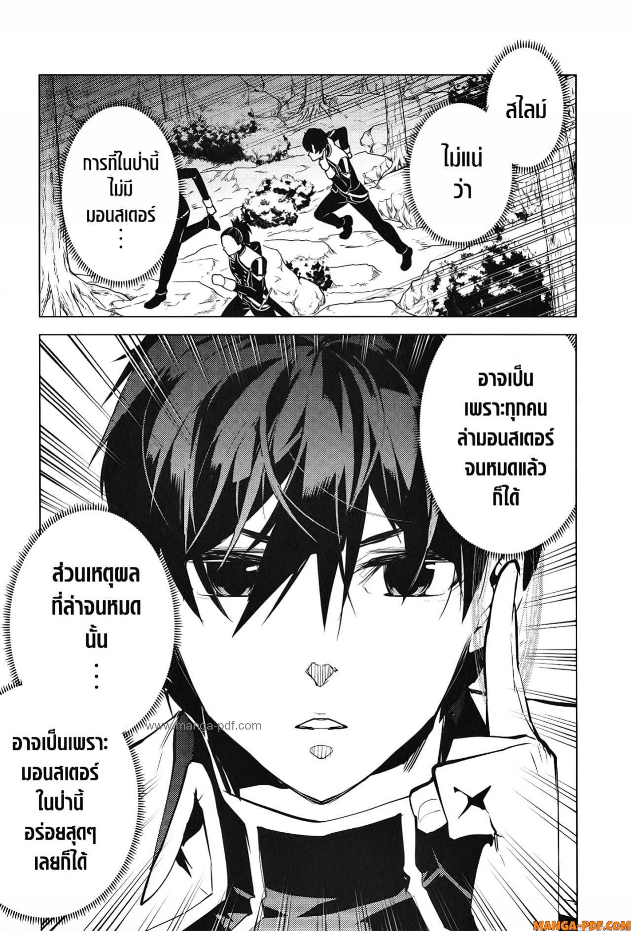 Tensei Kenja no Isekai Life 61 (19)