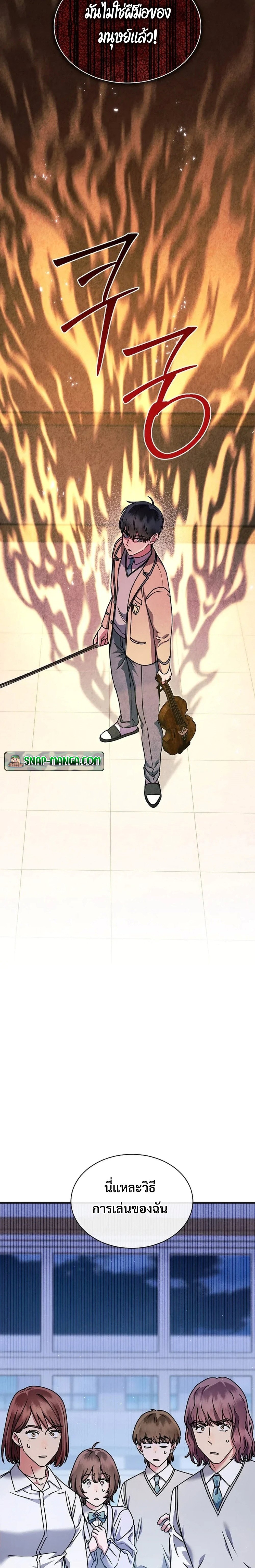 High School Musical Genius Is Paganini Reincarnated 9 34