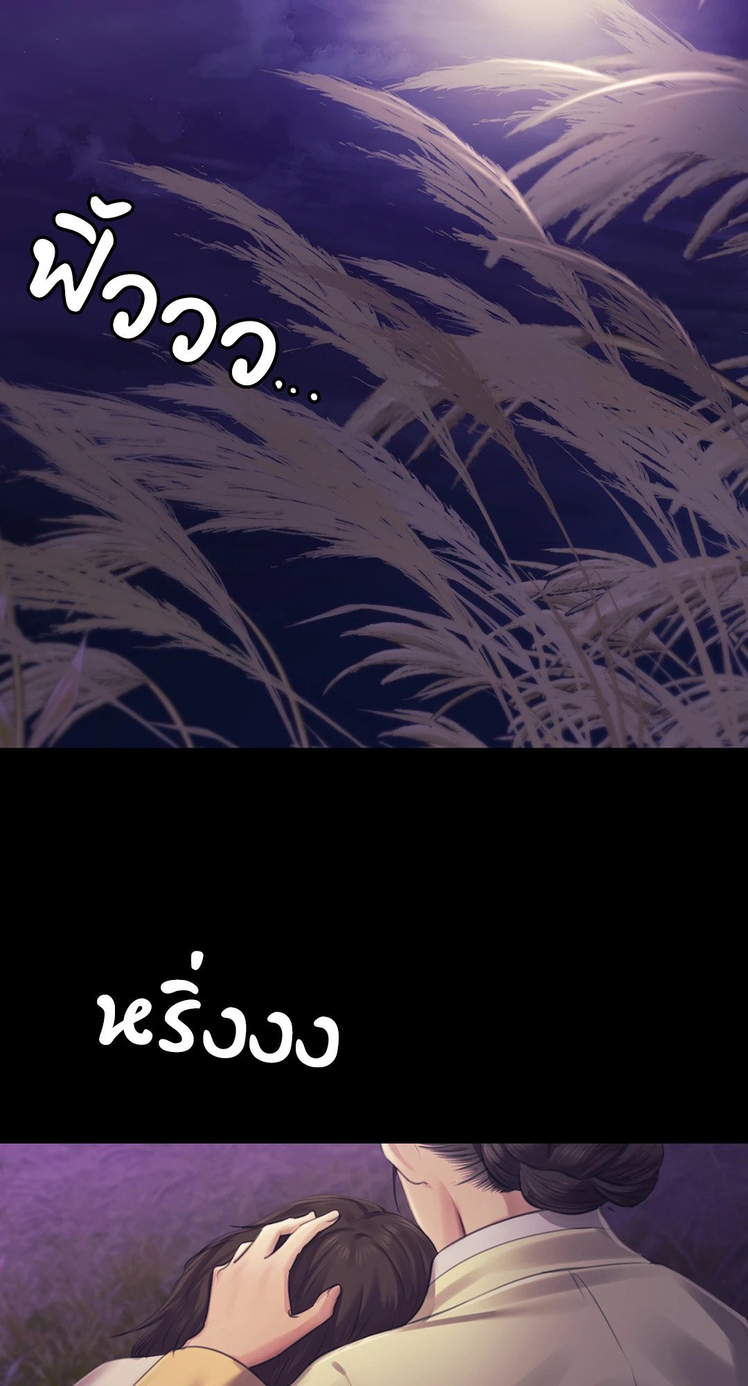 Madam (คุณนาย) 106 (80)