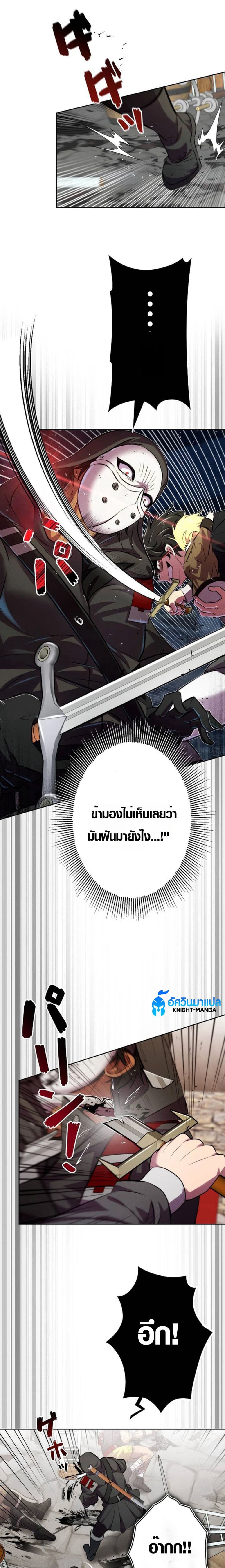 Ore wa Akutou de wa Arimasen 4 13