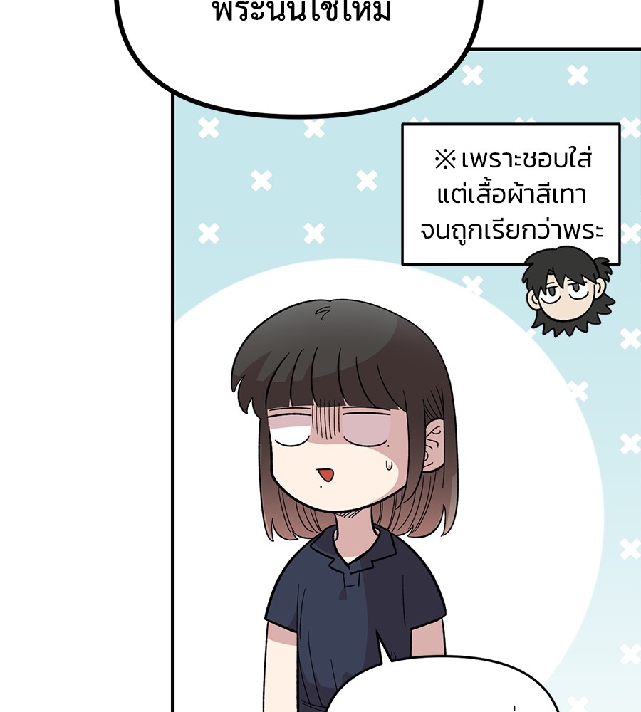 Childhood Friend Complex 29 (38)