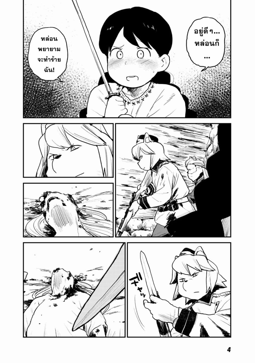 Mukurozumi no Volte 5 02