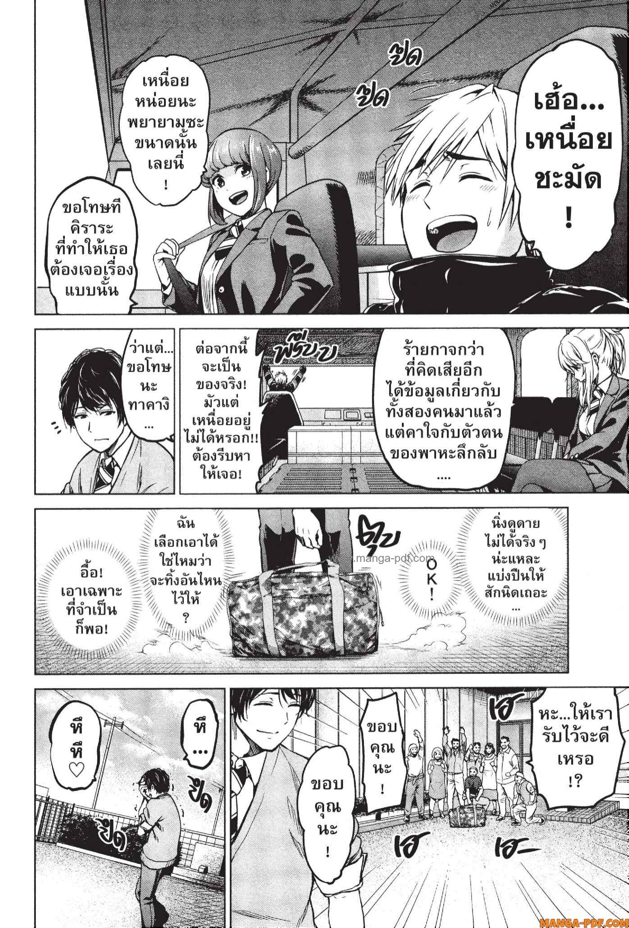 INFECTION 45 (18)