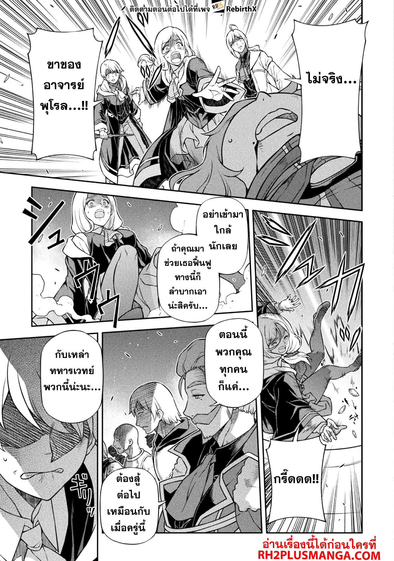 Drawing Saikyou Mangaka Wa Oekaki Skill De Isekai Musou Suru! 140 05