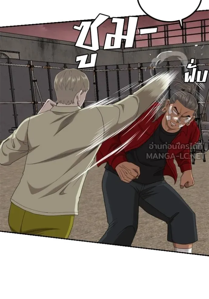 Bad Guy 234 114