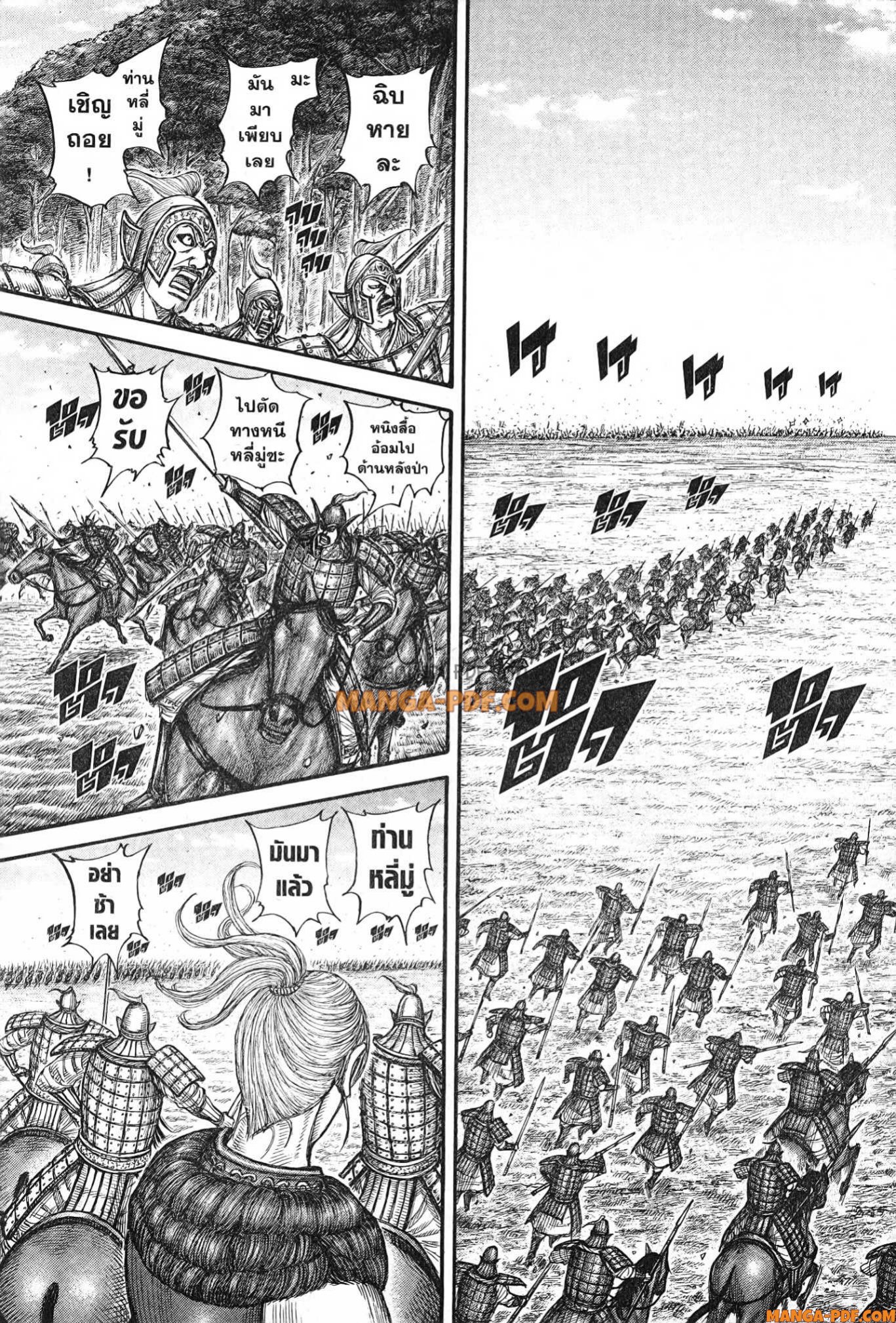 kingdom 776 (3)