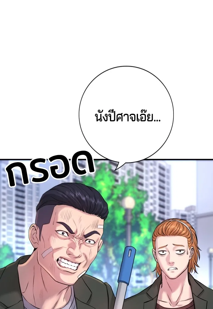 Gu Sera 4 106