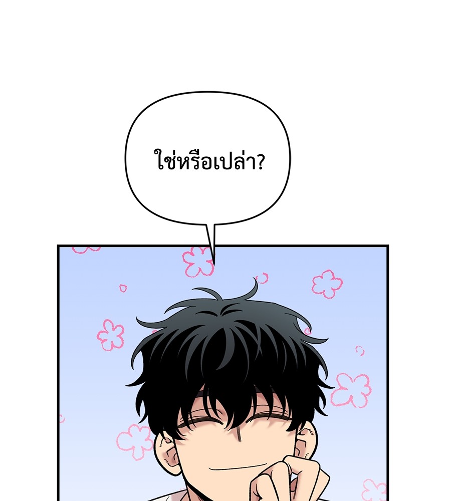 Childhood Friend Complex 31 (106)