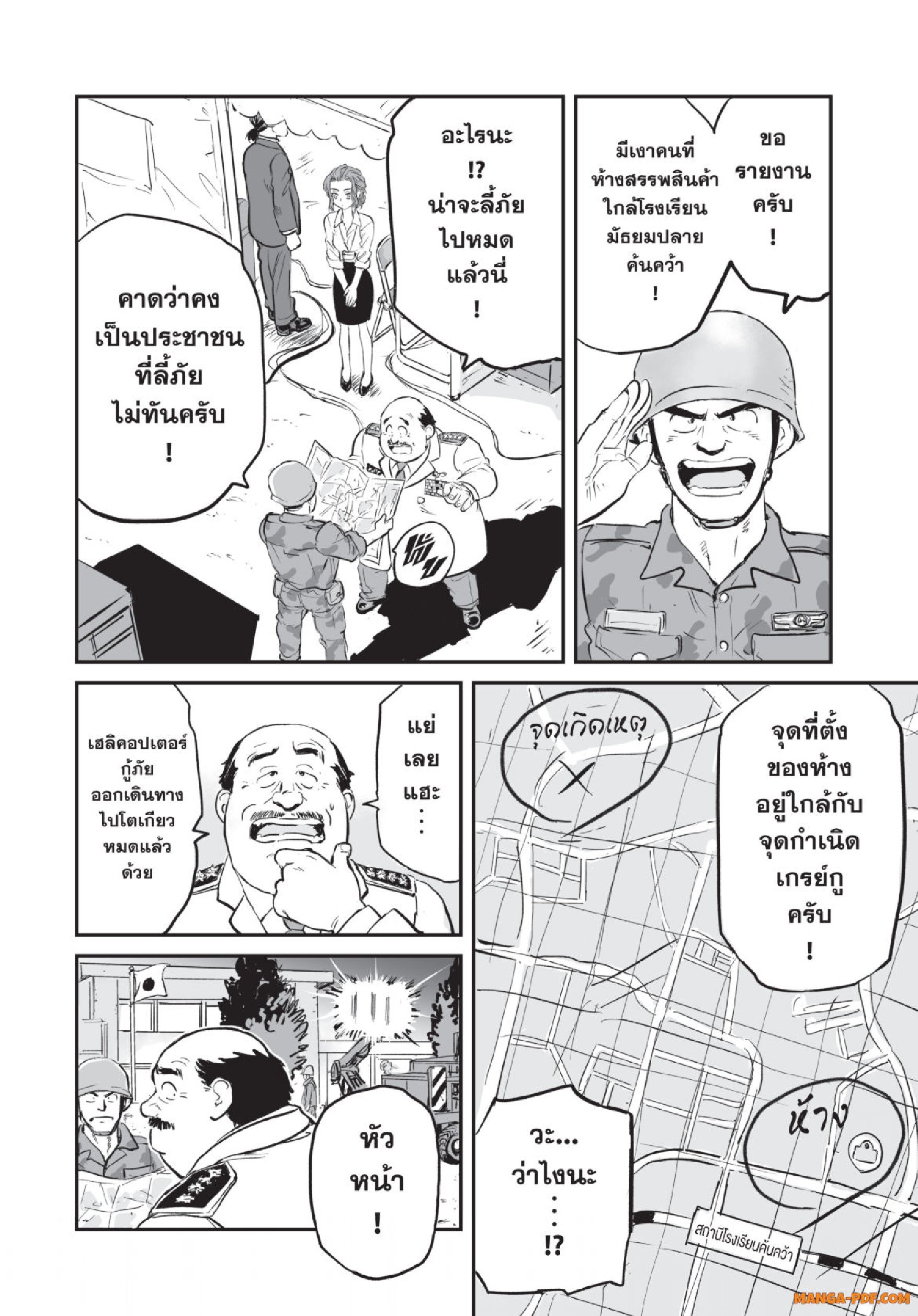 Gray Goo 03 (7)