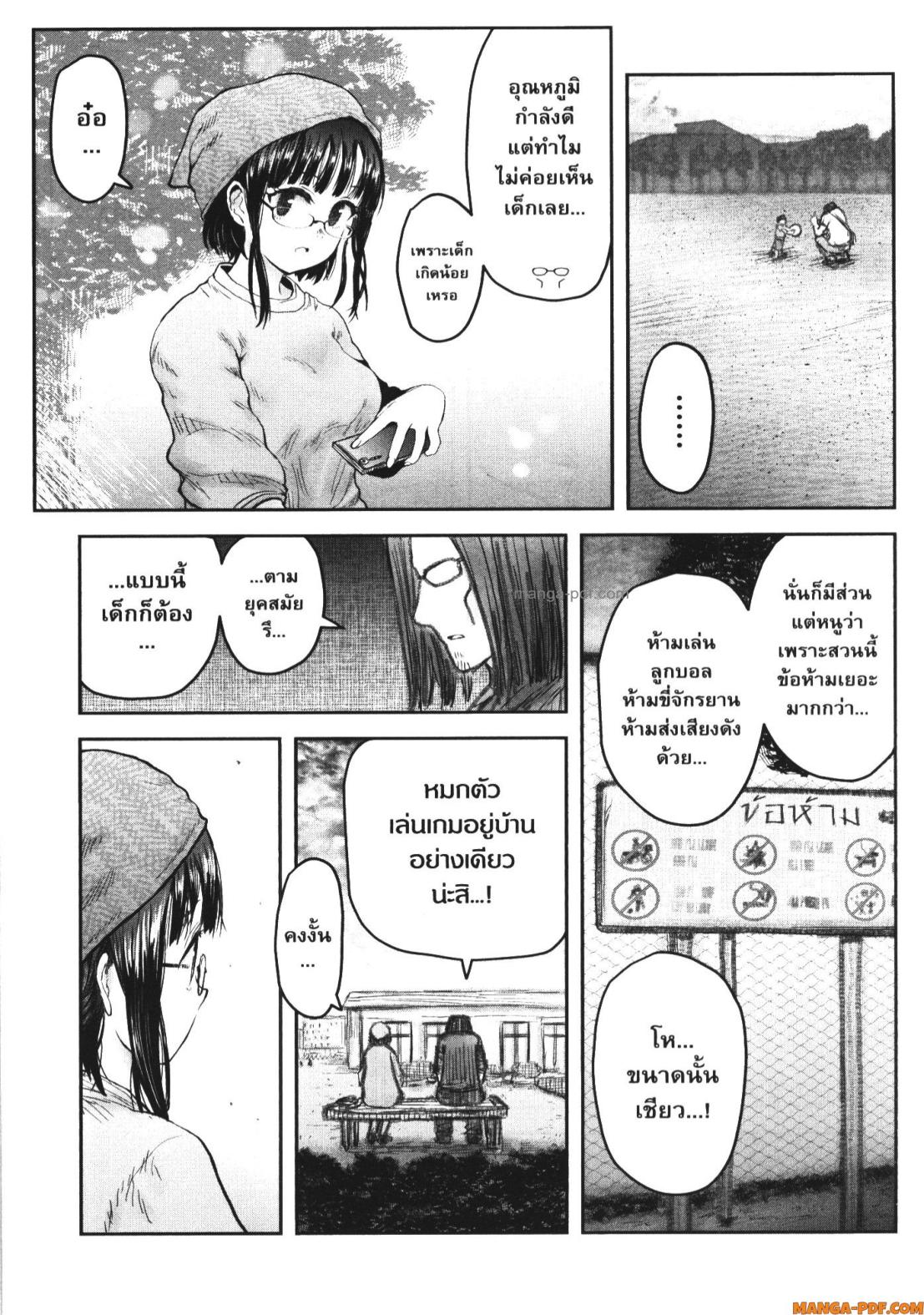 Isekai Ojisan 52 (5)