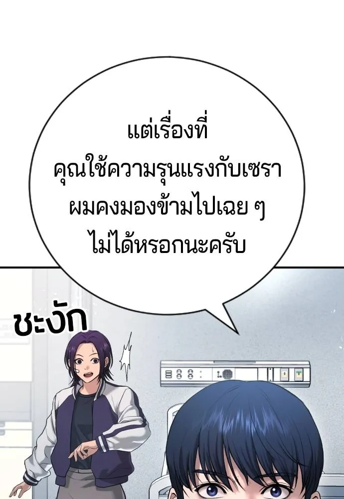 Gu Sera 10 113