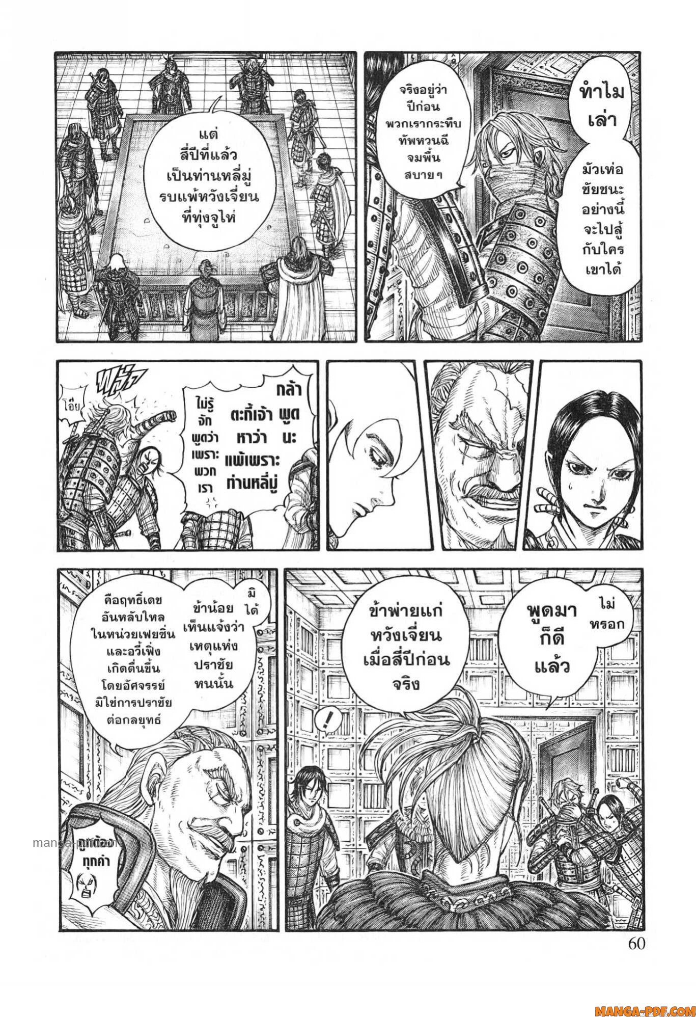 kingdom 771 (14)
