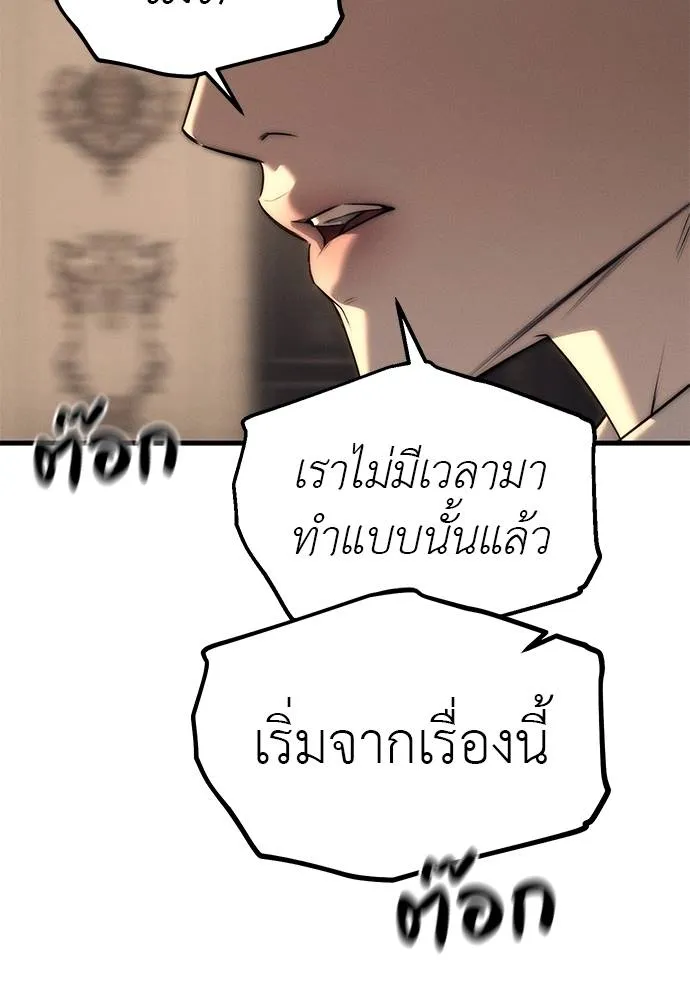 Undercover! Chaebol High School 95 055