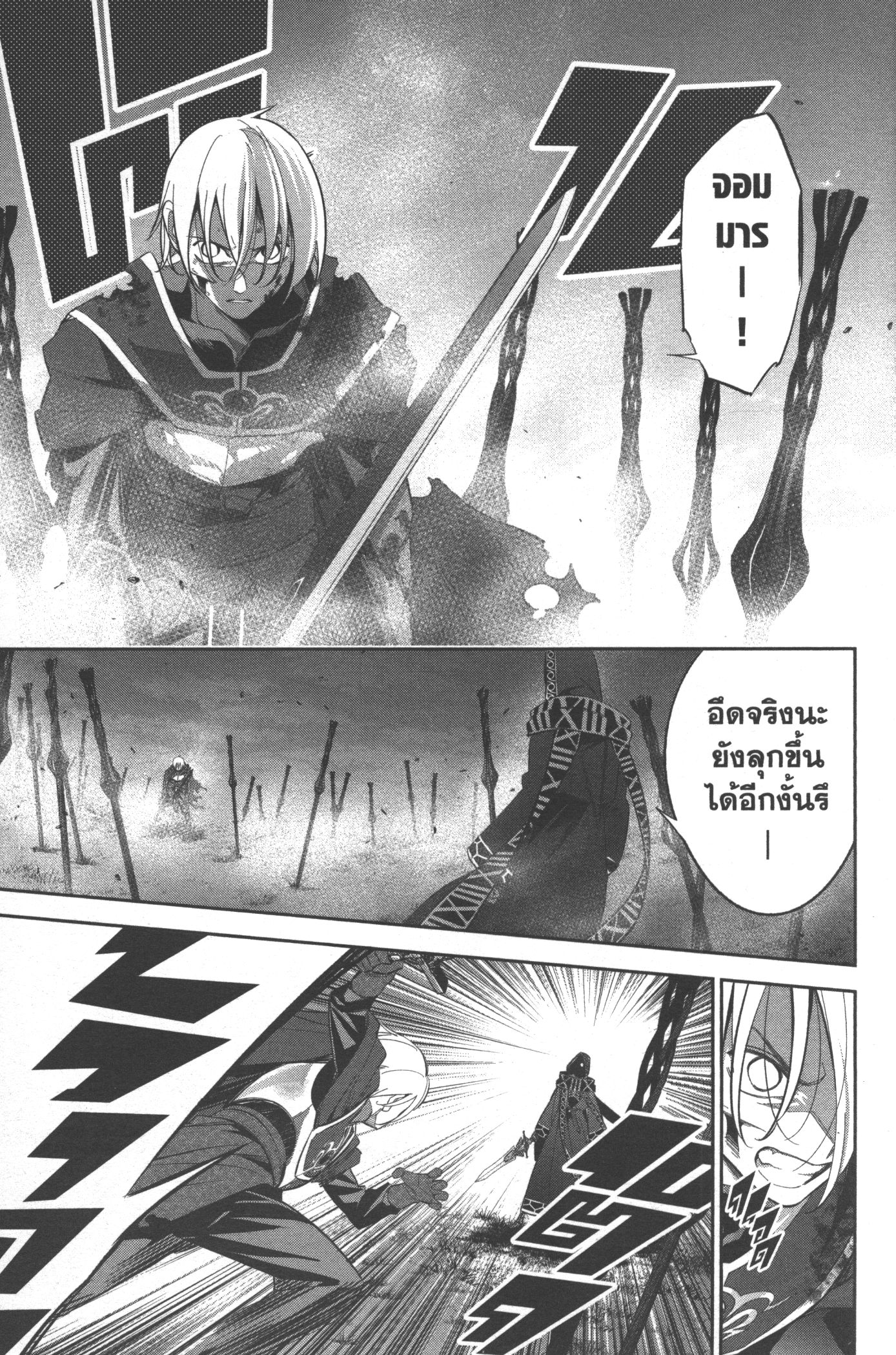 Shokei Sareta Kenja wa Lich ni Tensei Shite Shinryaku Sensou wo Hajimeru 13 (5)