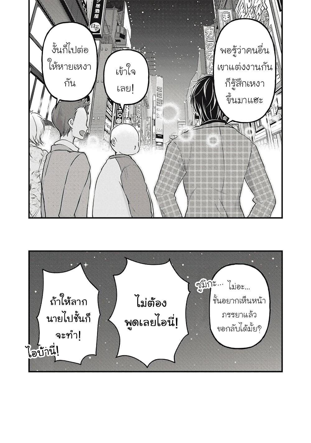 Mijuku na Futari de Gozaimasu ga 91 16