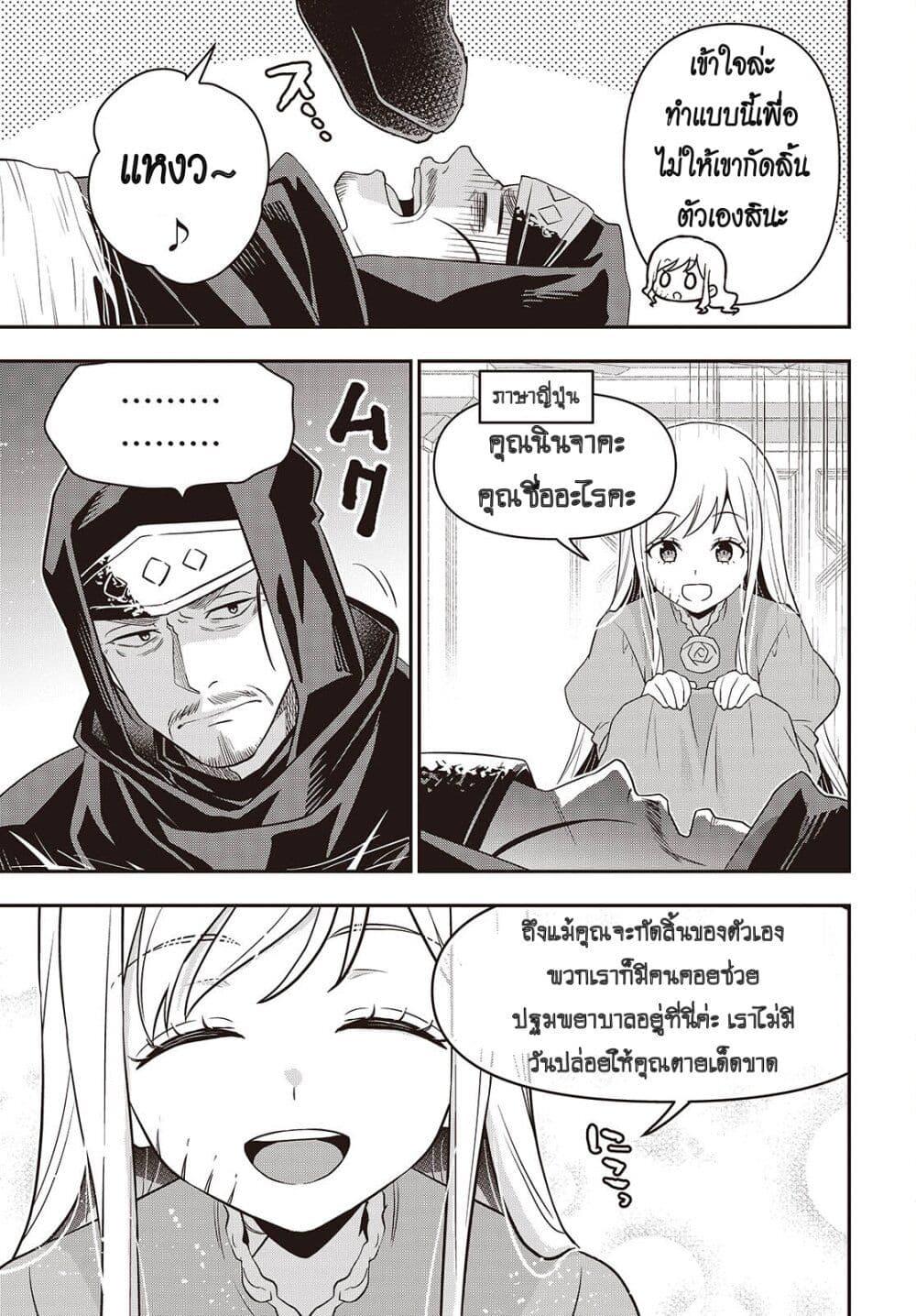 Tanaka Family Reincarnates 47 21