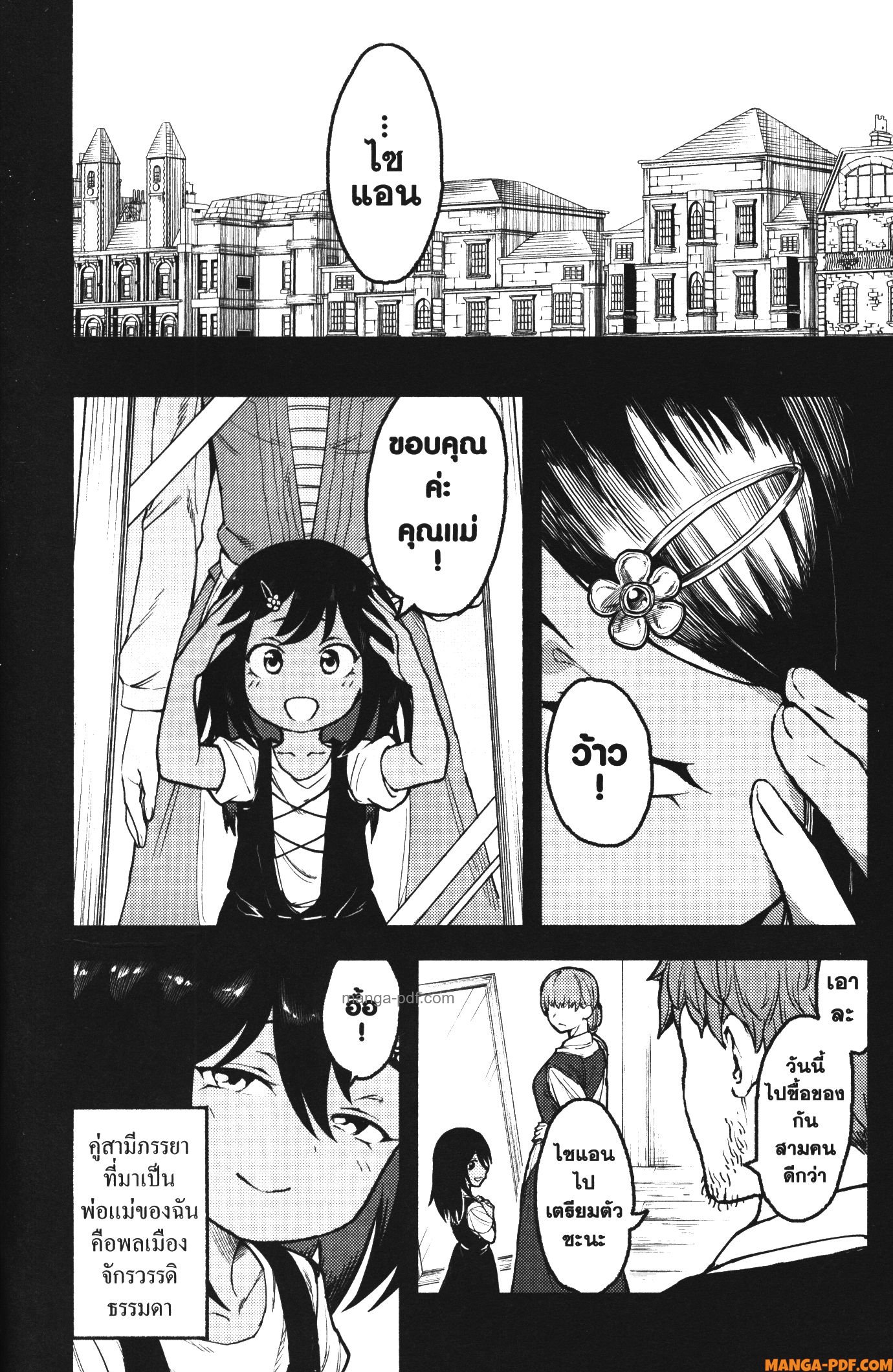 Kaminaki Sekai no Kamisama Katsudou 31 (2)