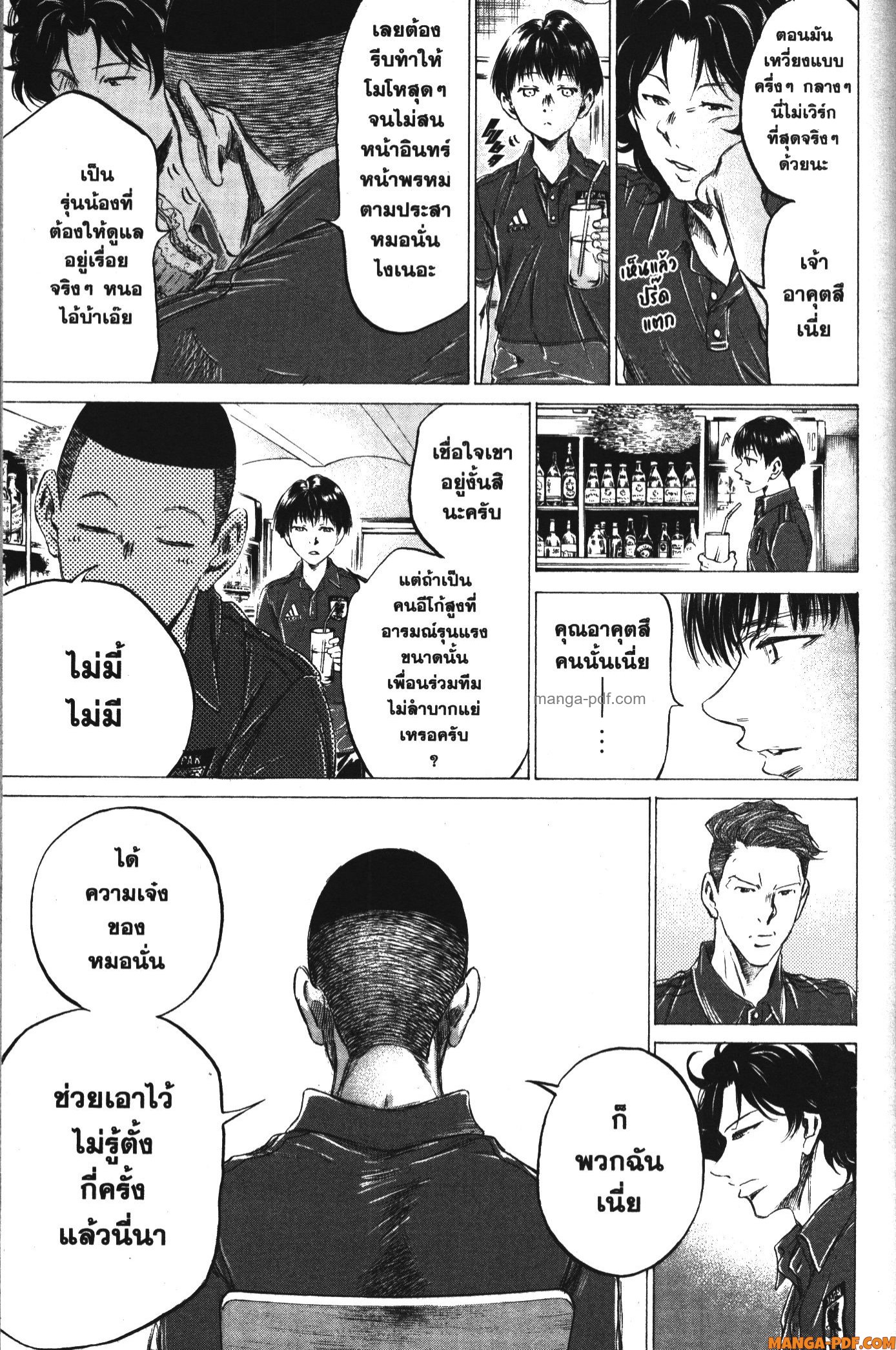 Ao Ashi แข้งเด็กหัวใจนักสู้ 172 (19)