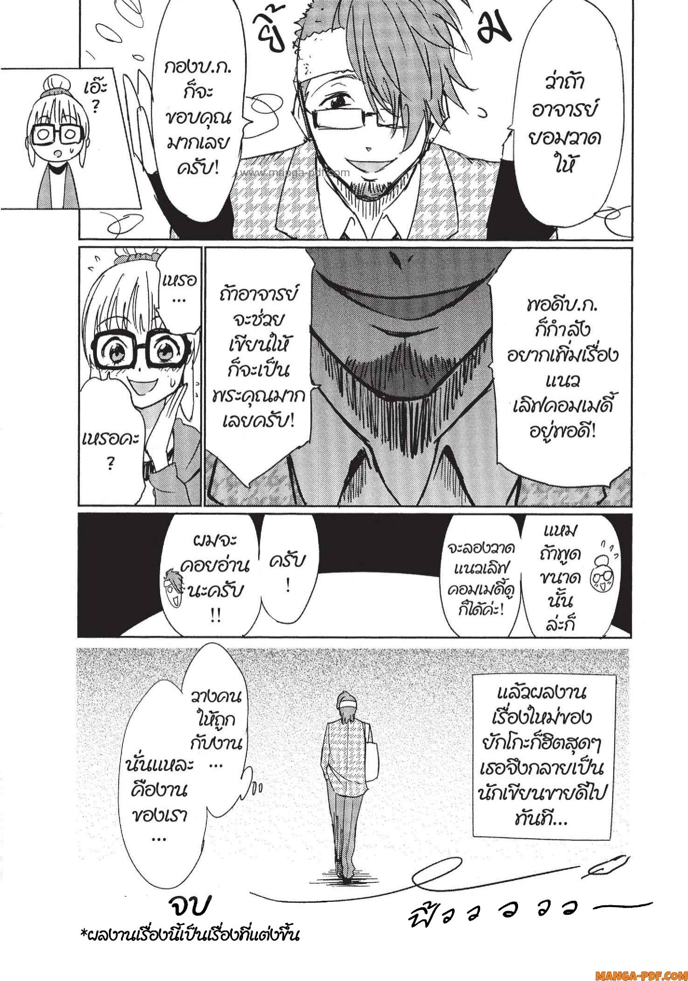 Man Ken 24 (37)