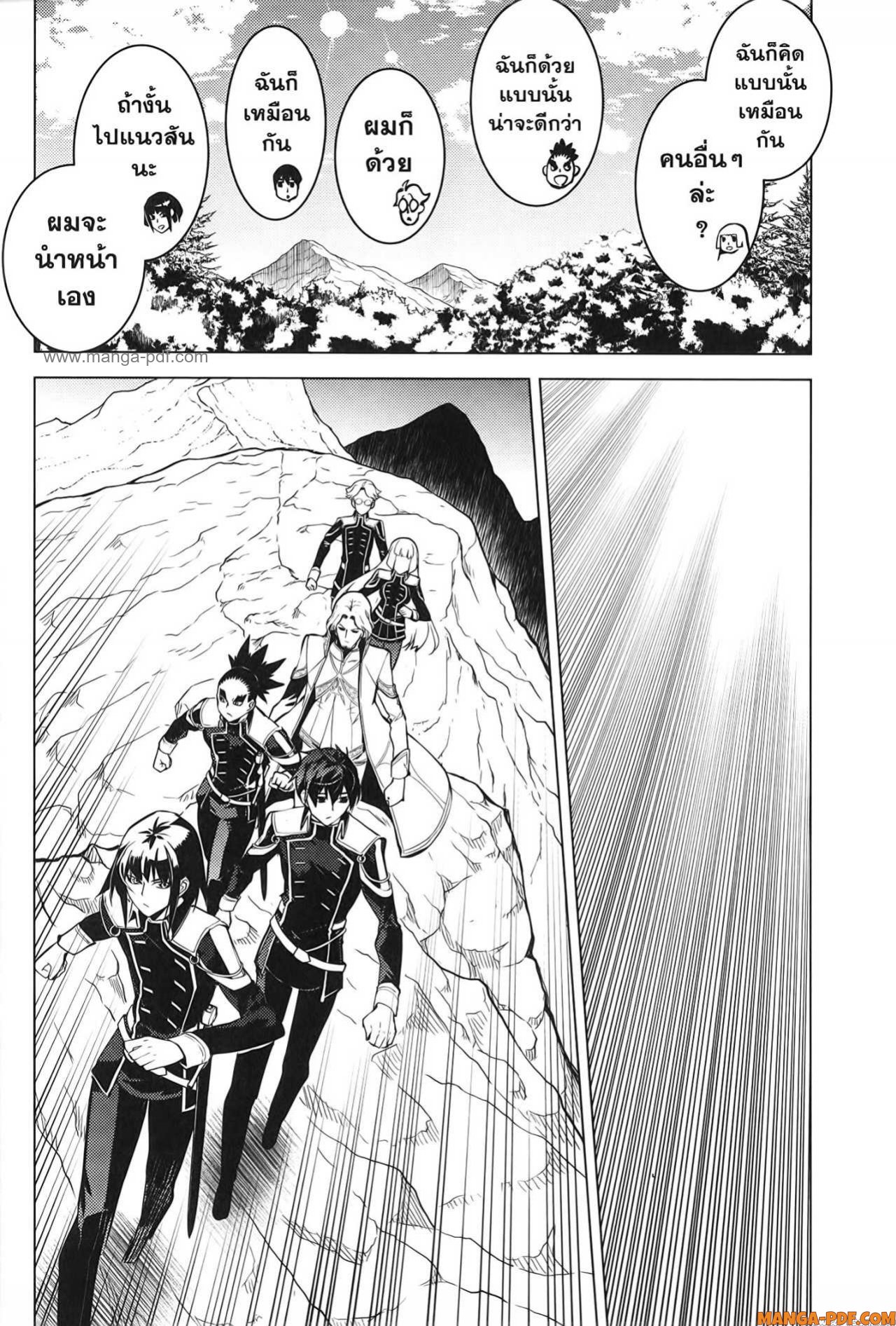 Tensei Kenja no Isekai Life 64 (40)