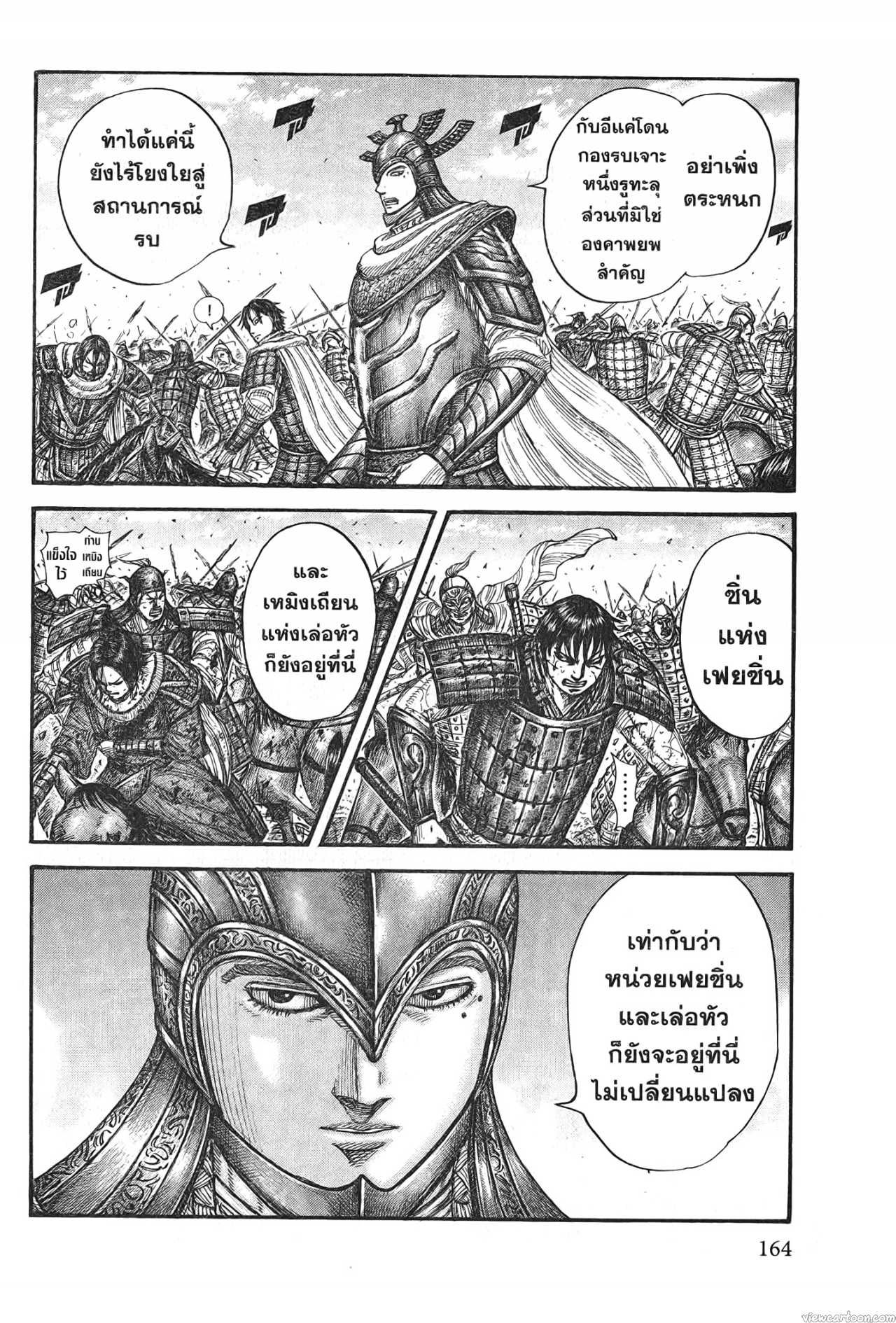 Kingdom 722 (4)
