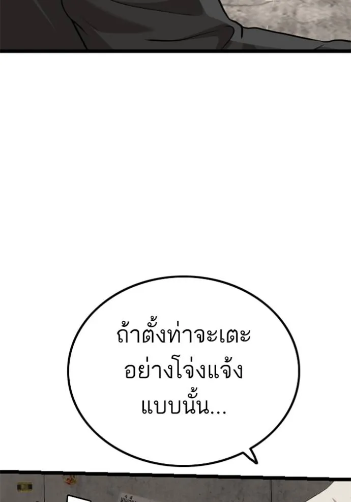 Bad Guy 232 035