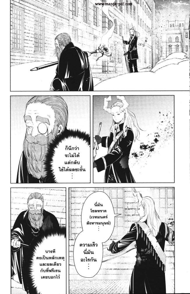 Sousou no Frieren 100 (17)