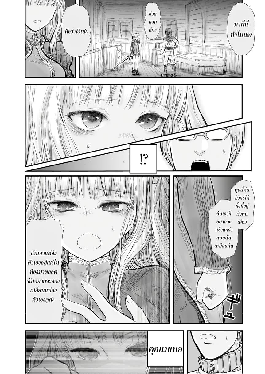 Isekai Ojisan 6 (11)