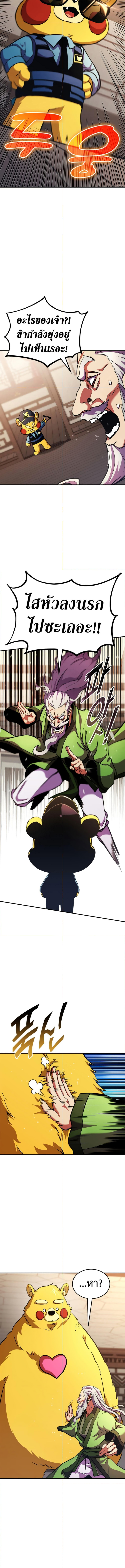 Ranker’s Return (Remake) 163 (5) 001