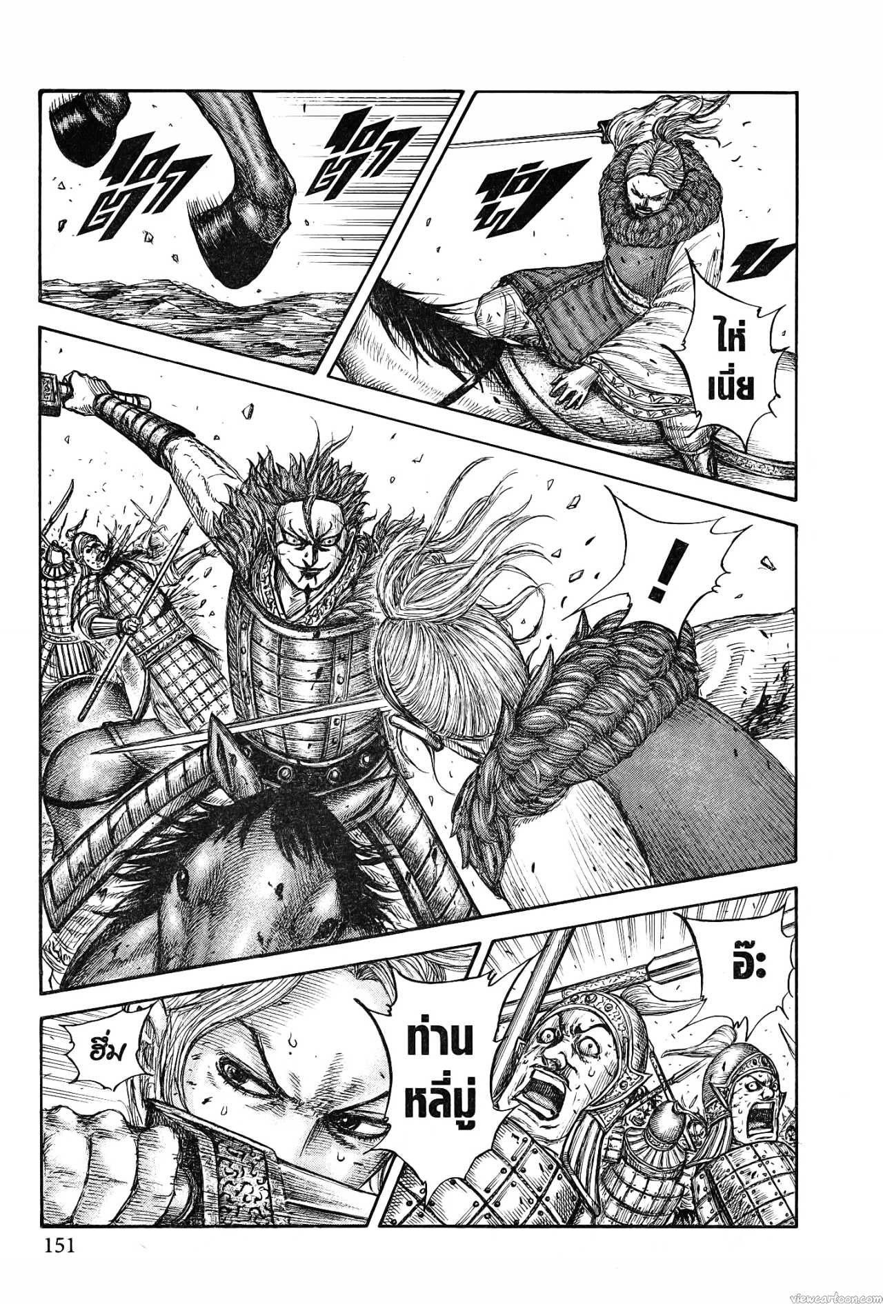 Kingdom 743 (7)