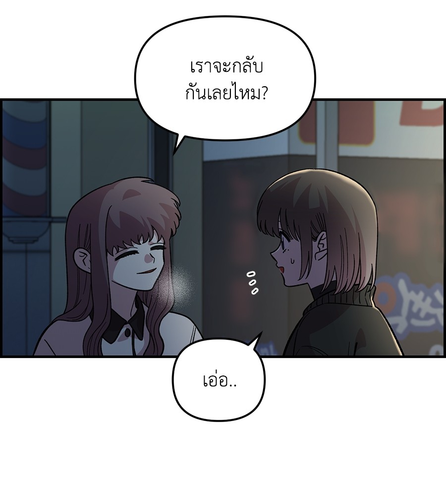 Childhood Friend Complex 40 (56)