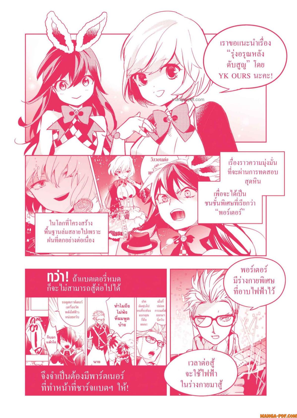 Yoake Mae ni Shinu 1 (1)