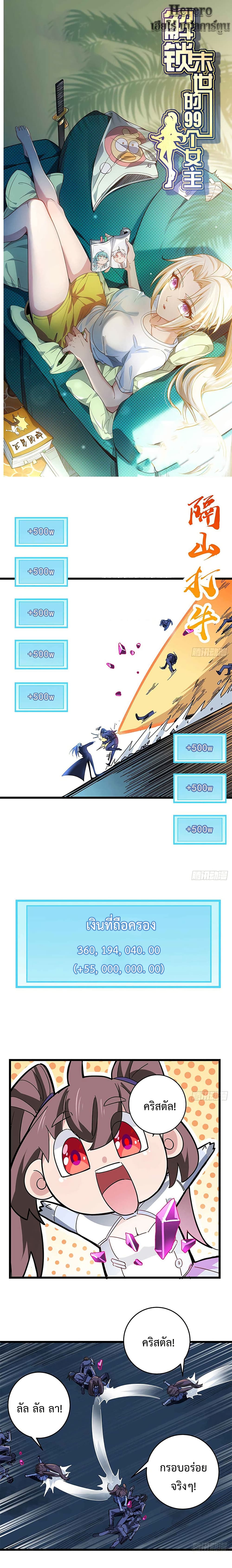 Unlock 99 Heroines in End Times 79 01