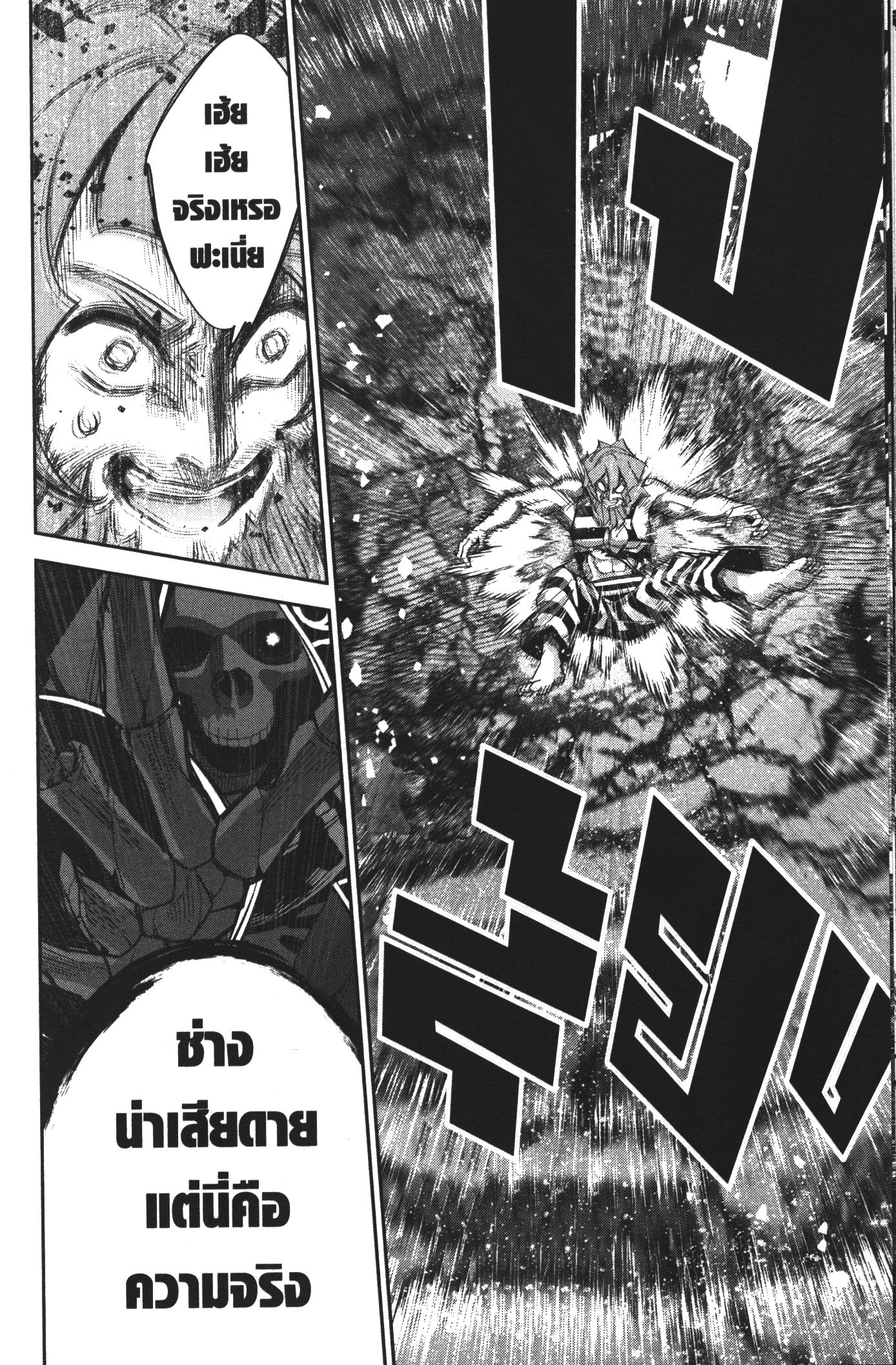 Shokei Sareta Kenja wa Lich ni Tensei Shite Shinryaku Sensou wo Hajimeru 9 (32)