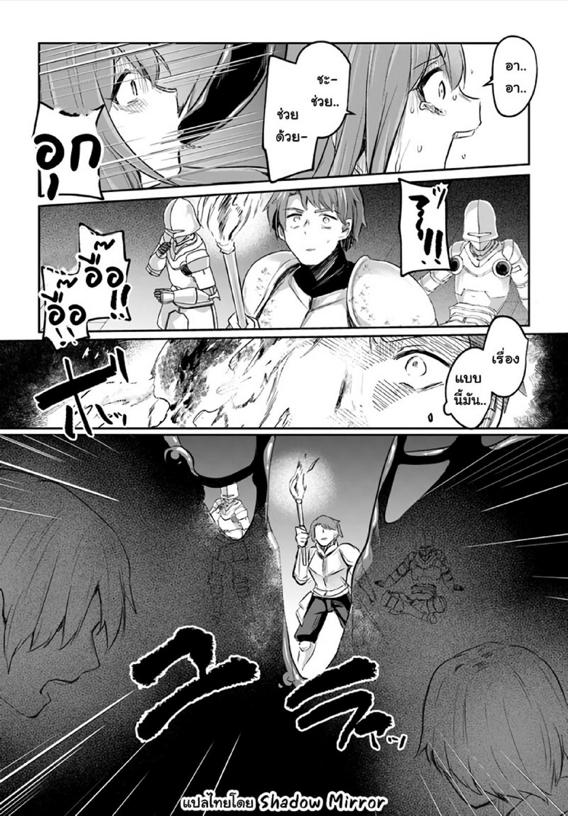 Inbi na Doukutsu no Sono Oku de 15 (23)