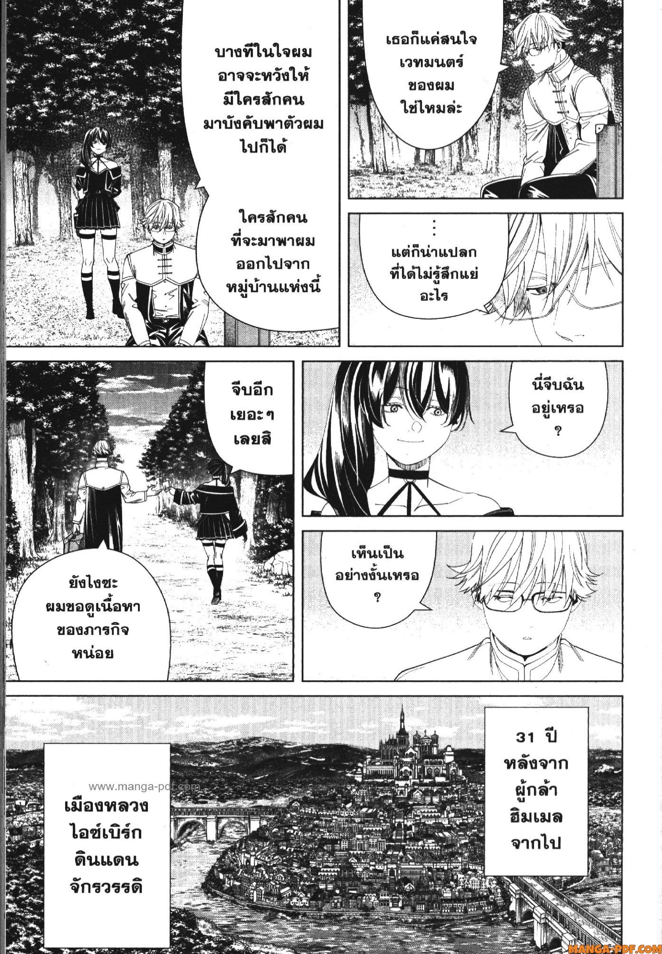 Sousou no Frieren 126 (11)
