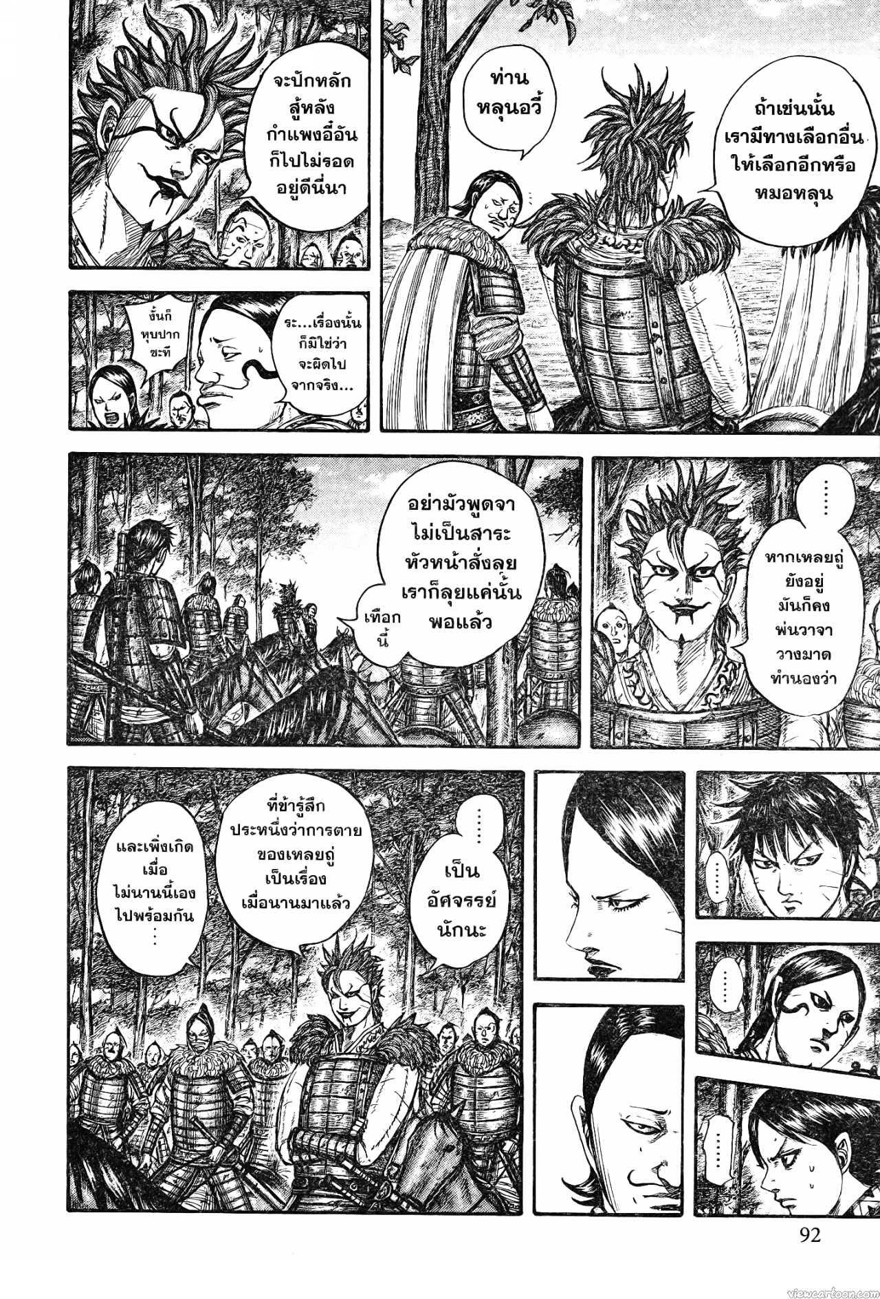 Kingdom 740 (6)