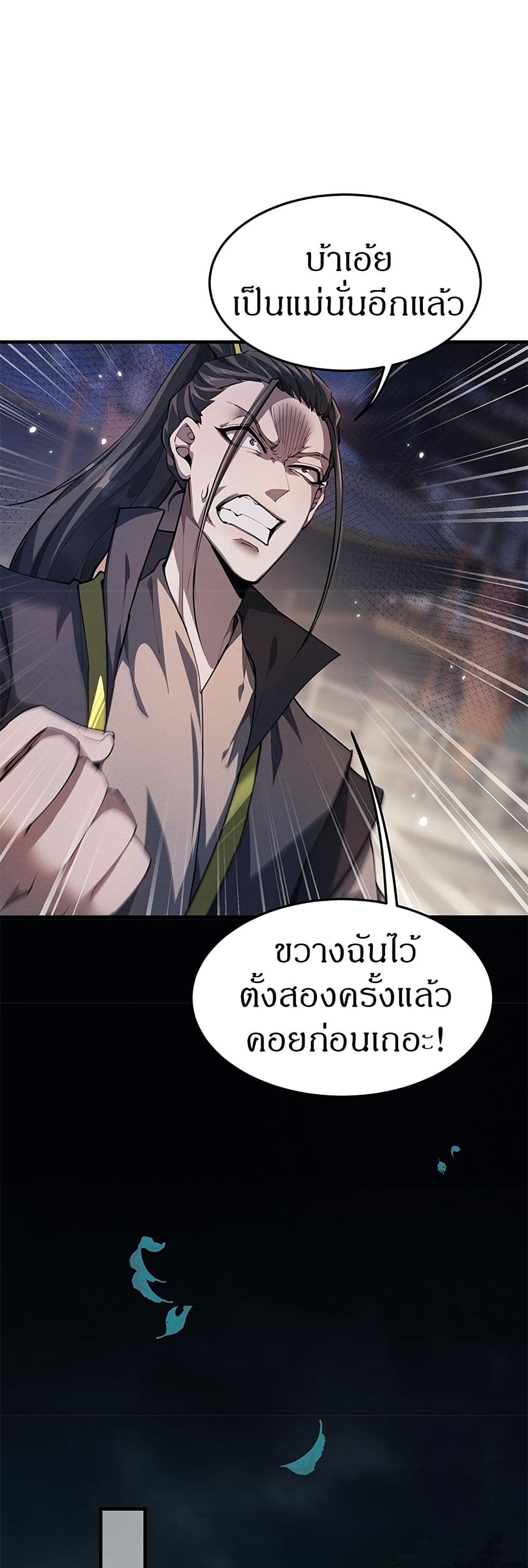 Full Time Swordsman 23 13