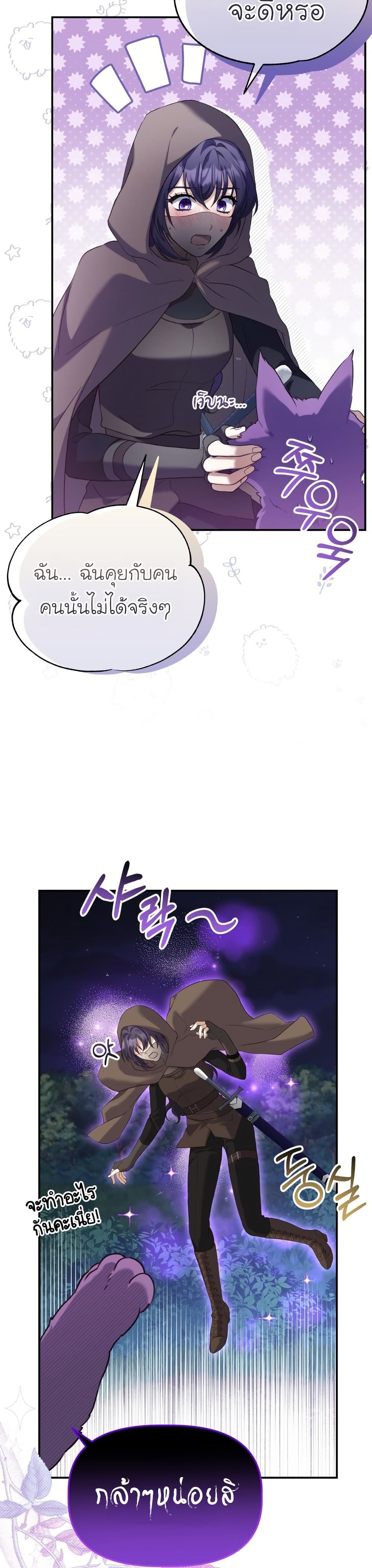 Azelda Spirit Master's Contract Marriage 6 27