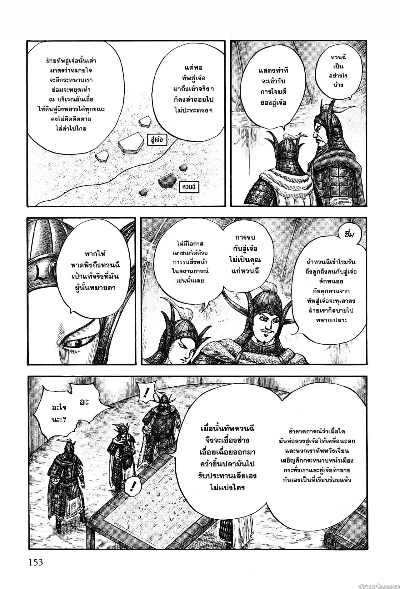 Kingdom 676 (5)